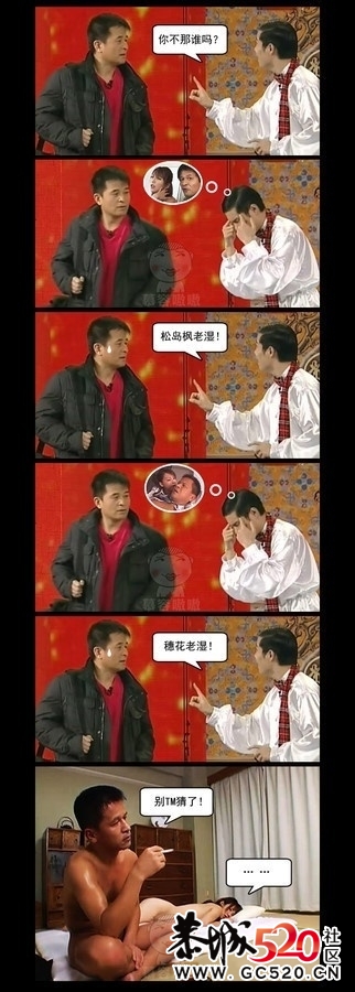 别TM瞎猜了！515 / 作者:请叫我宅男先生 / 帖子ID:5356