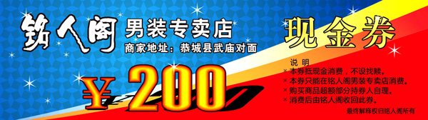 现金券.jpg 现金券.jpg