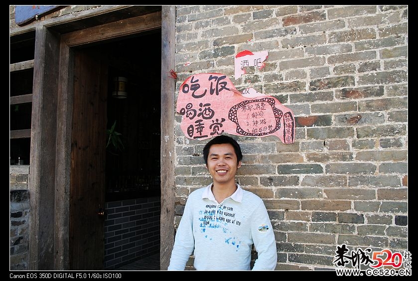 追赶阳光的日子——2011.11.黄姚、姑婆山自驾游13 / 作者:铠甲勇士 / 帖子ID:5495