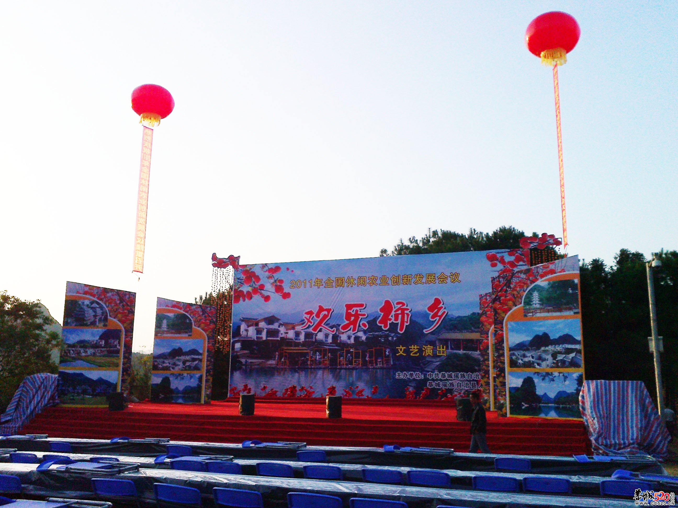 2011年全国休闲农业创新发展会议《欢乐柿乡》文艺演出，明天开始啦441 / 作者:矮木劈山 / 帖子ID:5542