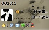 为什么鄙人的扣扣会显示是会员？求高人指点！265 / 作者:何子墨 / 帖子ID:5545