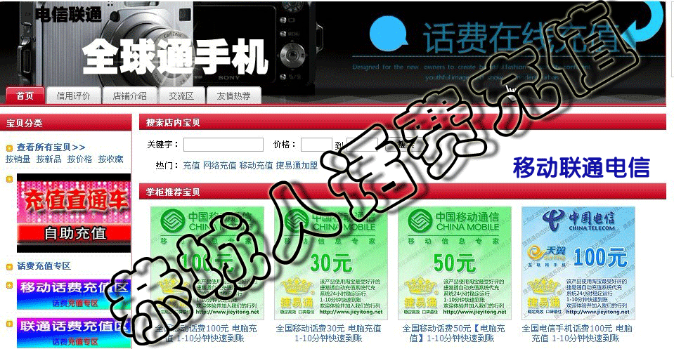 24小时话费充值968 / 作者:061070 / 帖子ID:5672