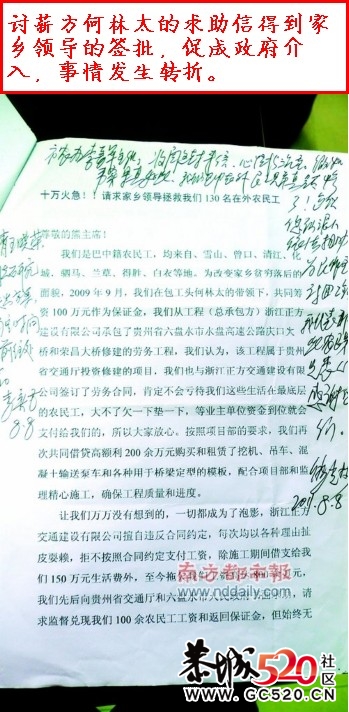 农民工为讨薪塔吊上生活70天仍无结果68 / 作者:四渡赤水 / 帖子ID:5717