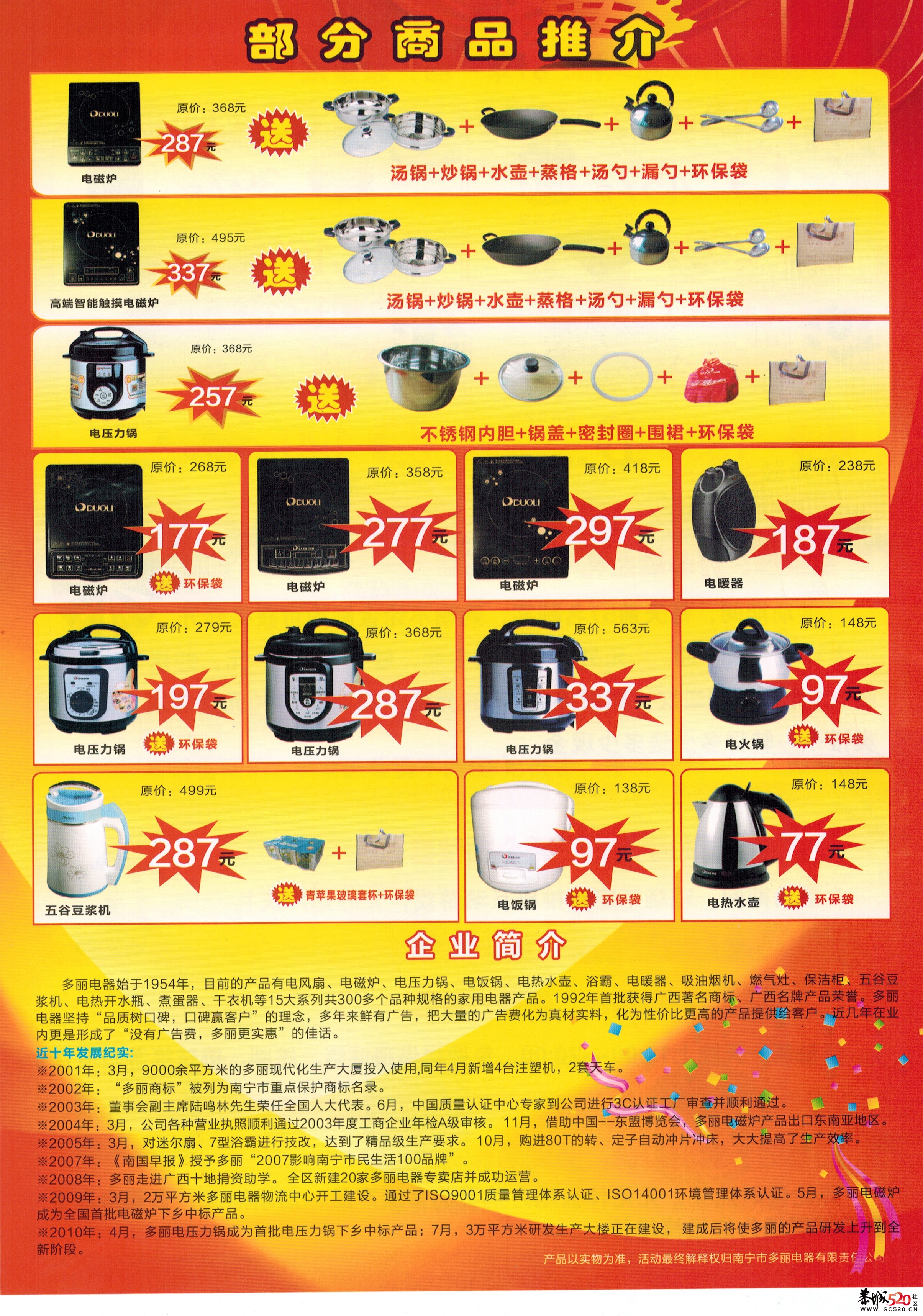 豪门盛宴~多丽广西人自己的品牌！297 / 作者:阳光Boss / 帖子ID:5723