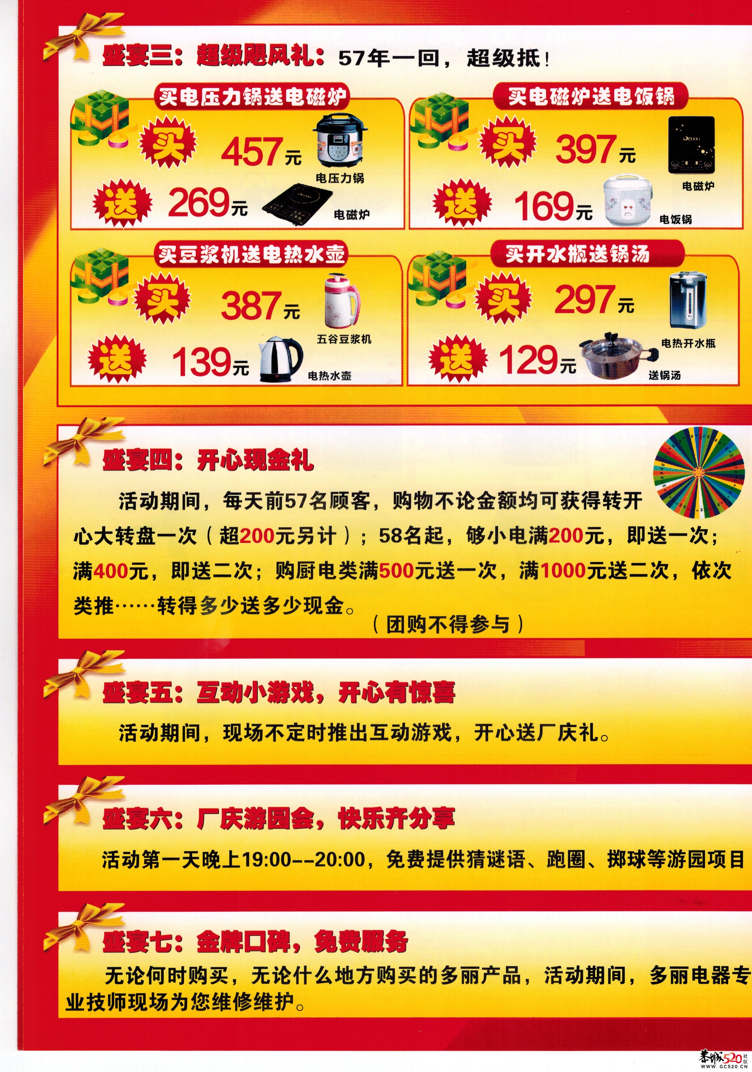 豪门盛宴~多丽广西人自己的品牌！539 / 作者:阳光Boss / 帖子ID:5723