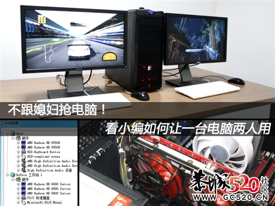 不跟媳妇抢电脑！一台电脑如何两人用883 / 作者:勇哥 / 帖子ID:5884