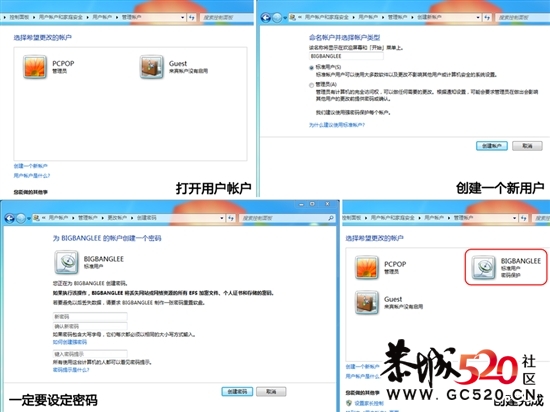 不跟媳妇抢电脑！一台电脑如何两人用29 / 作者:勇哥 / 帖子ID:5884