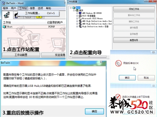 不跟媳妇抢电脑！一台电脑如何两人用403 / 作者:勇哥 / 帖子ID:5884