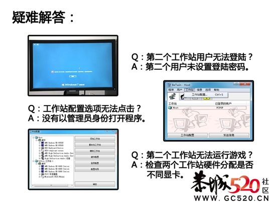 不跟媳妇抢电脑！一台电脑如何两人用370 / 作者:勇哥 / 帖子ID:5884