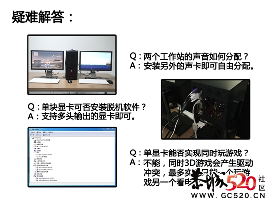 不跟媳妇抢电脑！一台电脑如何两人用251 / 作者:勇哥 / 帖子ID:5884