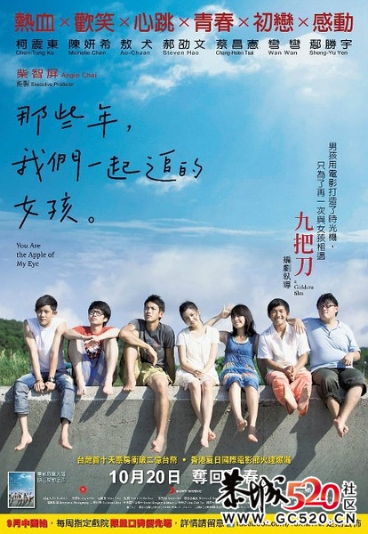 【那些年,我们一起追的女孩】2011最新台湾青春爱情[DVDscr国语]531 / 作者:勇哥 / 帖子ID:6106