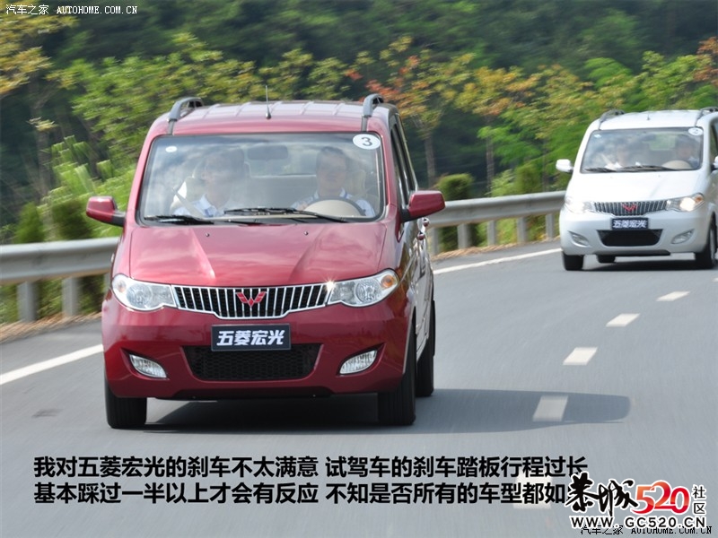 （图解）五菱宏光 能跑能装390 / 作者:竹笋 / 帖子ID:6119