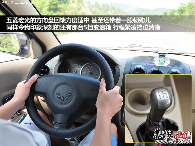 （图解）五菱宏光 能跑能装43 / 作者:竹笋 / 帖子ID:6119