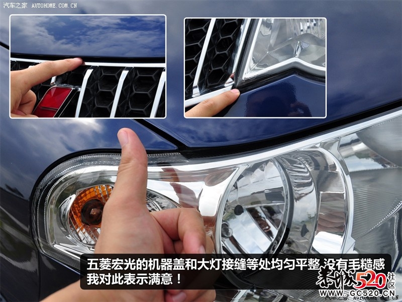 （图解）五菱宏光 能跑能装717 / 作者:竹笋 / 帖子ID:6119