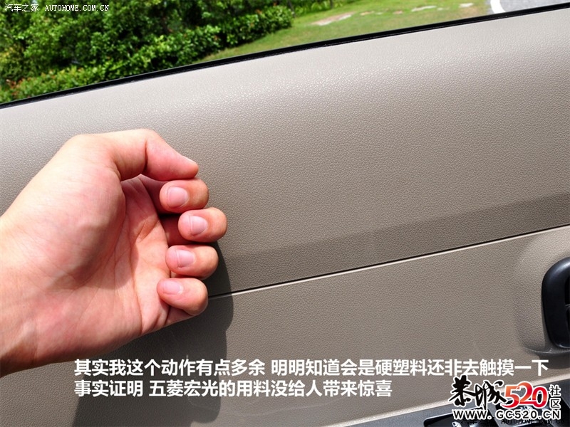 （图解）五菱宏光 能跑能装831 / 作者:竹笋 / 帖子ID:6119