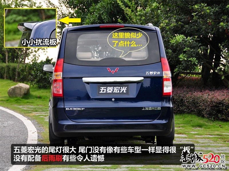 （图解）五菱宏光 能跑能装424 / 作者:竹笋 / 帖子ID:6119