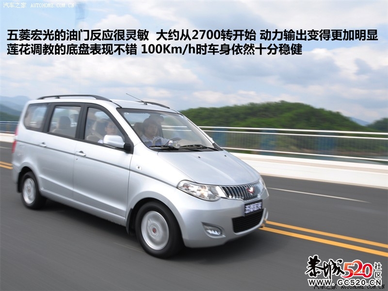 （图解）五菱宏光 能跑能装599 / 作者:竹笋 / 帖子ID:6119