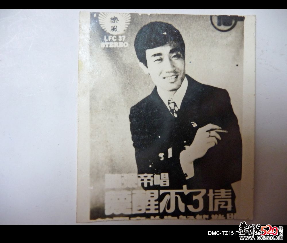 我收藏的两张港台歌星老照片397 / 作者:平安大叔 / 帖子ID:6330