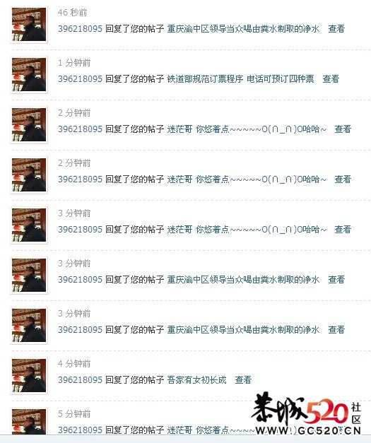 迷茫哥 你悠着点~~~~~O(∩_∩)O哈哈~998 / 作者:小雨点 / 帖子ID:6555