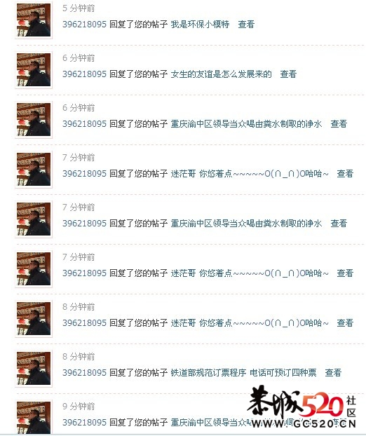 迷茫哥 你悠着点~~~~~O(∩_∩)O哈哈~978 / 作者:小雨点 / 帖子ID:6555