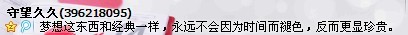 吾家有女初长成687 / 作者:小雨点 / 帖子ID:6556