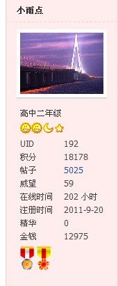 要发一起发  (*^__^*) 嘻嘻826 / 作者:小雨点 / 帖子ID:6743