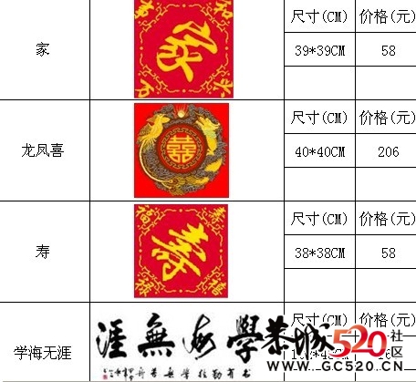 十字绣成品低价出售139 / 作者:″黑白式√宣言 / 帖子ID:6745
