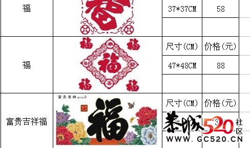 十字绣成品低价出售681 / 作者:″黑白式√宣言 / 帖子ID:6745