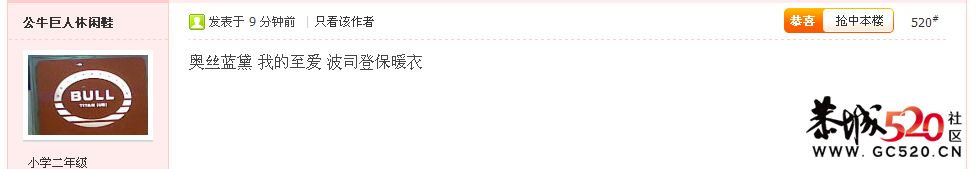 抢楼活动第九期 波司登保暖衣 这个冬季要暖暖的！中奖名单374 / 作者:admin / 帖子ID:6889