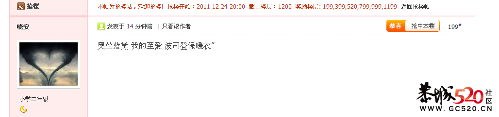 抢楼活动第九期 波司登保暖衣 这个冬季要暖暖的！中奖名单160 / 作者:admin / 帖子ID:6889