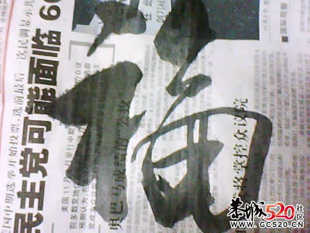 书法求解-（打油诗）692 / 作者:大鸟 / 帖子ID:7017