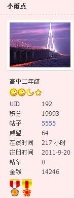 555542 / 作者:小雨点 / 帖子ID:7057