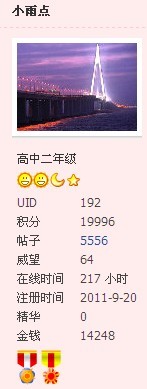 再发一贴凑够19999618 / 作者:小雨点 / 帖子ID:7058