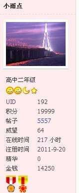 再发一贴凑够19999664 / 作者:小雨点 / 帖子ID:7058