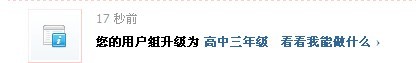 升~(≧▽≦)/~啦啦啦，为大学而努力60 / 作者:小雨点 / 帖子ID:7060