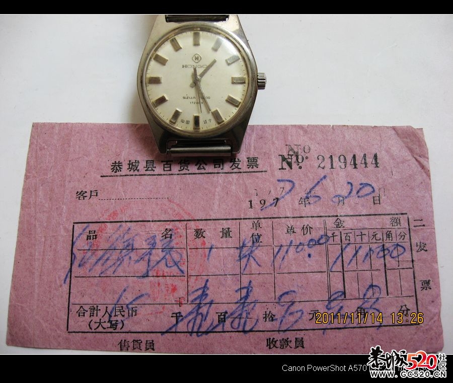 我戴了33年的手表&lt;与红旗轿车同名噢！&gt;392 / 作者:平安大叔 / 帖子ID:7181