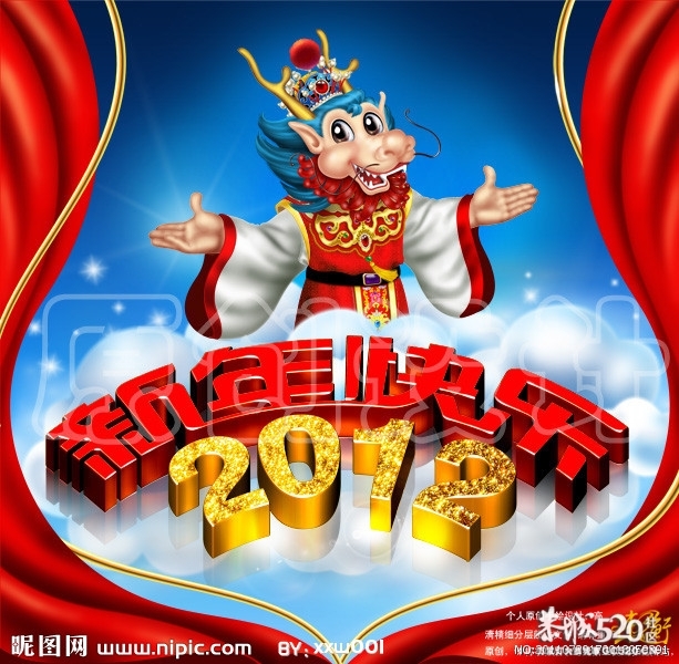 祝愿社区的朋友们新年快乐！526 / 作者:莫撩我 / 帖子ID:7483