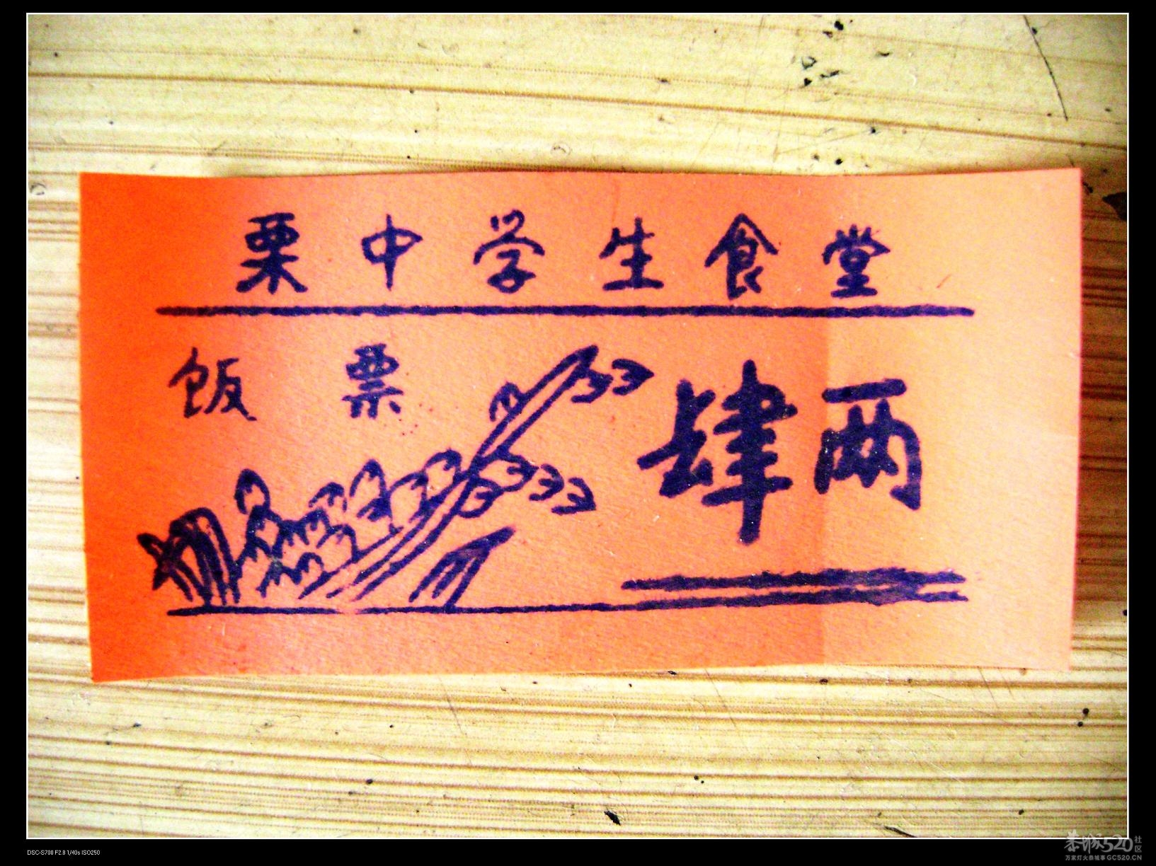 栗木中学的板路。呵呵........103 / 作者:排散 / 帖子ID:7548