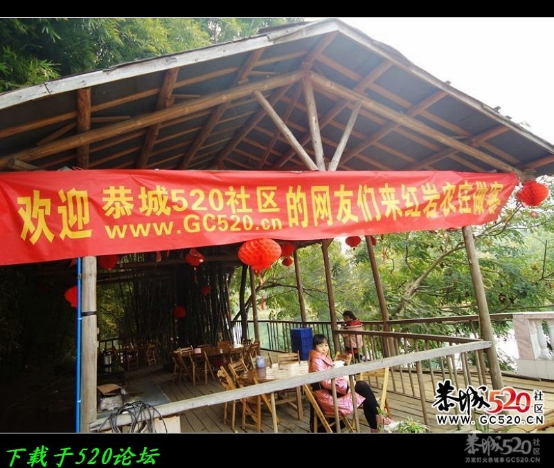 我爱恭城、我爱520！&lt;视频、图片&gt;541 / 作者:平安大叔 / 帖子ID:7738