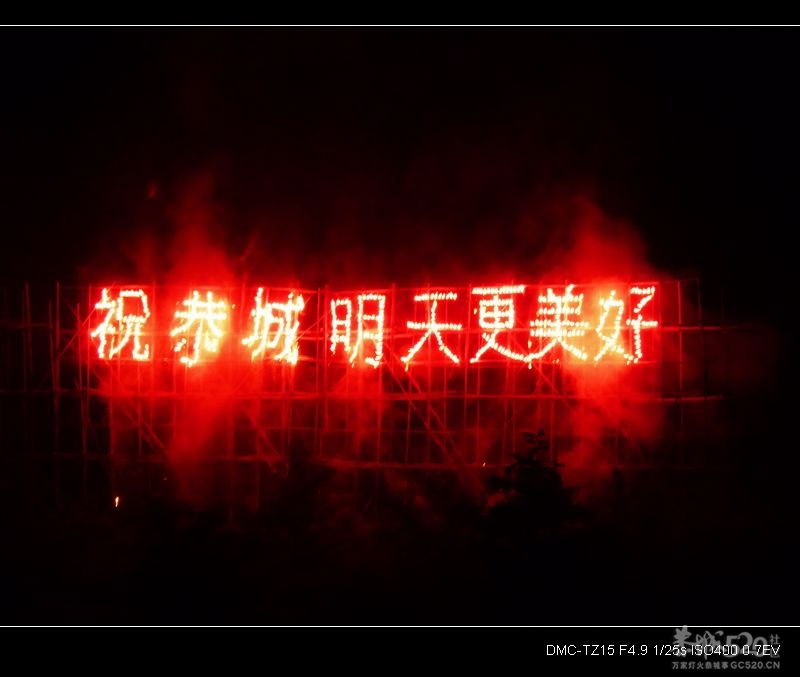 我爱恭城、我爱520！&lt;视频、图片&gt;556 / 作者:平安大叔 / 帖子ID:7738