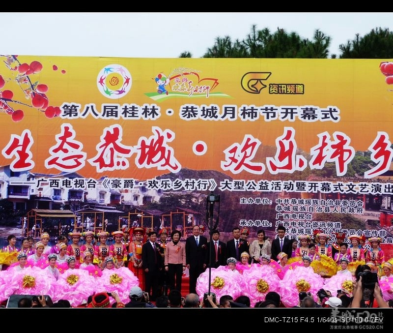 我爱恭城、我爱520！&lt;视频、图片&gt;296 / 作者:平安大叔 / 帖子ID:7738