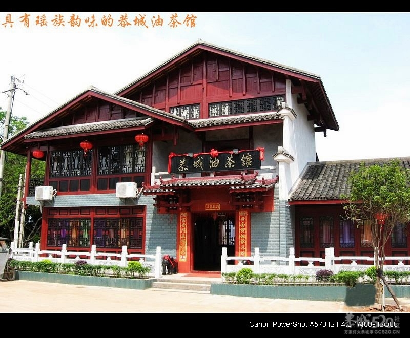 我爱恭城、我爱520！&lt;视频、图片&gt;511 / 作者:平安大叔 / 帖子ID:7738