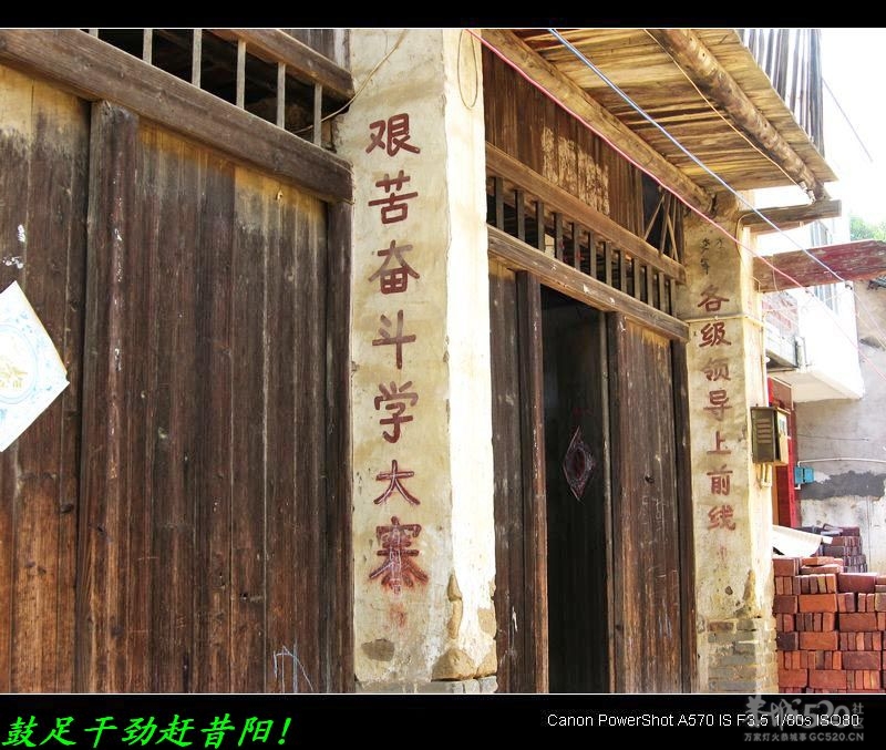 我县保存的文革雷人口号、标语。158 / 作者:平安大叔 / 帖子ID:7822