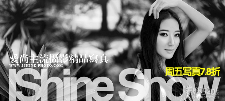恭城爱尚主流摄影全城招募男女平面模特!368 / 作者:爱尚主流摄影 / 帖子ID:2637
