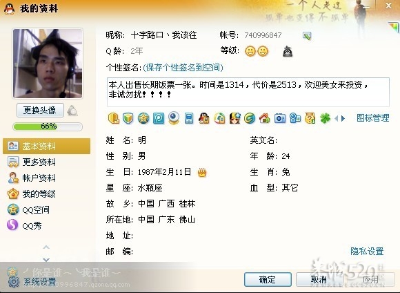 找个老婆有木有？533 / 作者:︶ㄣ→搁浅__じ☆ve / 帖子ID:7909