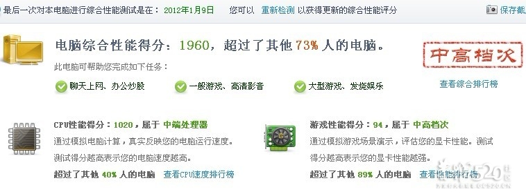 自用电脑一台转让！1600元！不接刀！！！！675 / 作者:星想事成 / 帖子ID:7877