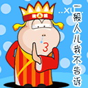 今天喜中的一等奖！288 / 作者:平安大叔 / 帖子ID:7982