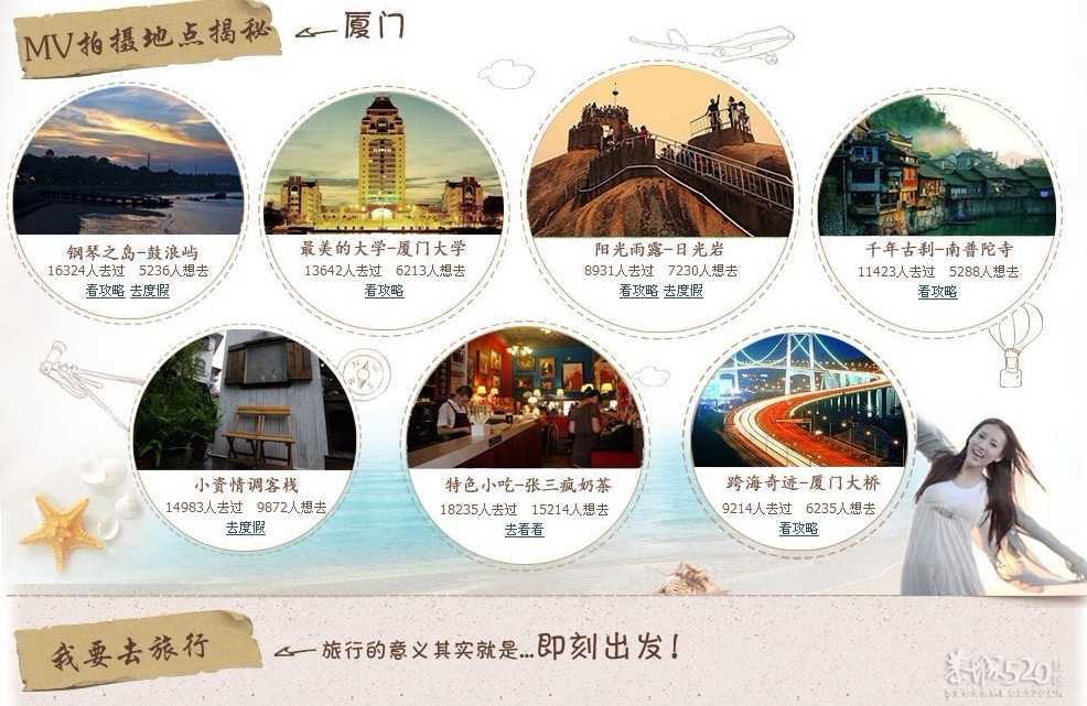 去旅行，一种心境！624 / 作者:Aline / 帖子ID:8125