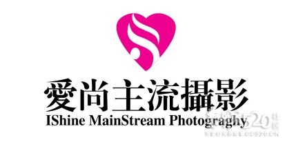 爱尚主流摄影 . 暖冬感恩盛典 大型优惠活动!(结束了)453 / 作者:爱尚主流摄影 / 帖子ID:6265