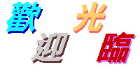 恭城几十公里范围最大的古墓699 / 作者:平安大叔 / 帖子ID:999